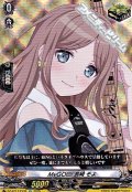 【EX】MyGO!!!!! 長崎 そよ