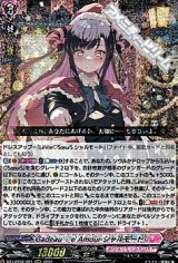 【RRR】Cadeau e Amour シャルモート