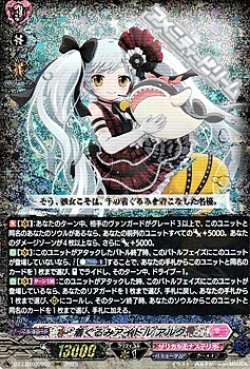 画像1: 【RRR】着ぐるみアイドル アルク