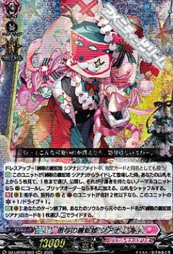 画像1: 【RRR】恵与の麗蛇姫 シアナ