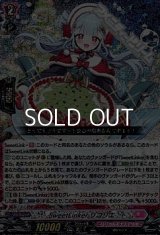 【RRR】SweetLinker リコリエ