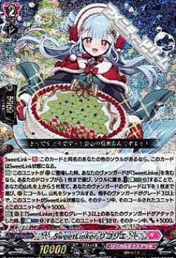 画像1: 【RRR】SweetLinker リコリエ