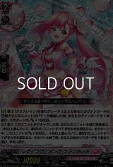 【RRR】ラヴィング・ピンク フランセット