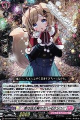 【RRR】息は白く解けて レイリン