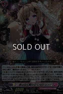 画像1: 【RRR】息は白く解けて レイリン