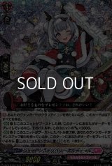 【RRR】ジョイアンスデリバリー エルディール