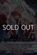【RRR】雪舞う夜空に祝いの歌を