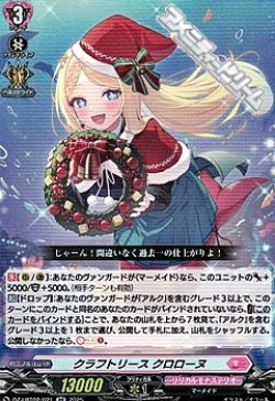 画像1: 【RR】クラフトリース クロローヌ