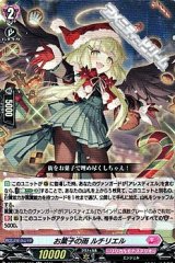 【RR】お菓子の雨 ルチリエル