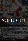 【RR】きらめく街に歌えば ペルフメイナ