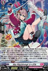 【RR】Slip Happening! シーグル