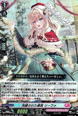 画像1: 【RR】洗練された感覚 リーファ