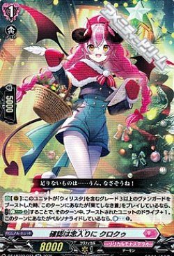 画像1: 【RR】確認は念入りに クロクゥ