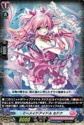 【RR】マーメイドアイドル セドナ