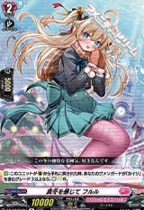 【R】真冬を感じて フルル