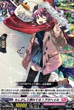 画像1: 【R】もしかして照れてる? アラへイル