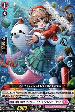 画像1: 【R】ぬいぬいクリエイト! クレアーティ