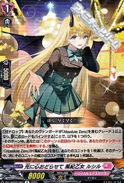 画像1: 【R】光に心おどらせて 風紀乙女 ルシル