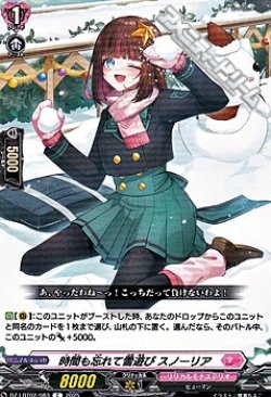 画像1: 【C】時間も忘れて雪遊び スノーリア