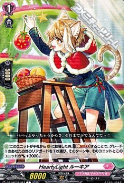 画像1: 【C】HeartyLight ルーキア