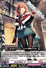【C】RaiZ:BlaZ クーラント