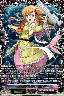 画像1: 【FFR】水面のプリズム ミルトア