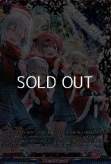 【FFR】雪舞う夜空に祝いの歌を