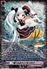 【SR】着ぐるみアイドル アルク