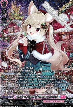 画像1: 【SR】Sa!nt×N!ght×Tr!ck フェネル