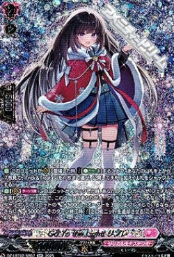 画像1: 【SR】Go To the Light! リプレ