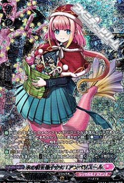 画像1: 【SR】水の街を賑やかに! アンベリエール