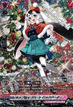 画像1: 【SR】ホップロップハート ロックラーク