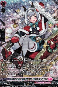 画像1: 【SR】ジョイアンスデリバリー エルディール