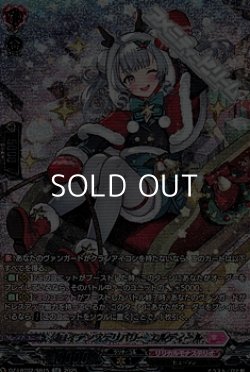 画像1: 【SR】ジョイアンスデリバリー エルディール