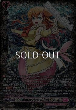 画像1: 【SR】水面のプリズム ミルトア
