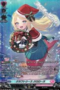 【SR】クラフトリース クロローヌ