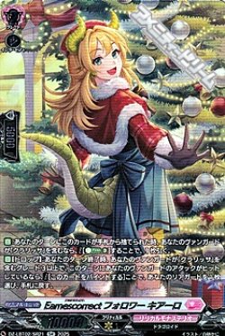 画像1: 【SR】Earnescorrectフォロワー キアーロ