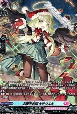 【SR】お菓子の雨 ルチリエル