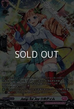 画像1: 【SR】Jump for Joy シルティム
