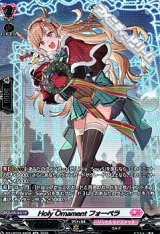 【SR】Holy Ornament フォーベラ
