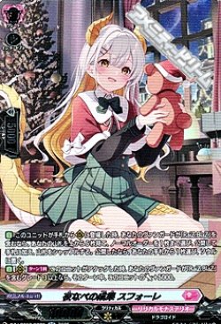 画像1: 【SR】夜なべの成果 スフォーレ