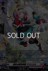 【SR】寒空の緊急事態 アリシエル