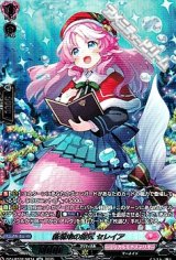 【SR】新境地の探究 セレイア