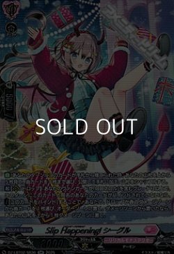 画像1: 【SR】Slip Happening! シーグル