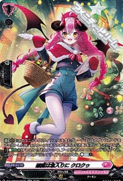 画像1: 【SR】確認は念入りに クロクゥ