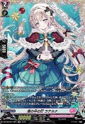 【FR】海の中の灯 ラテルナ