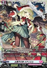 【FR】お菓子の雨 ルチリエル