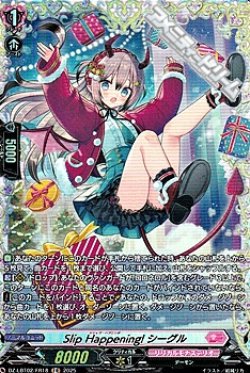 画像1: 【FR】Slip Happening! シーグル