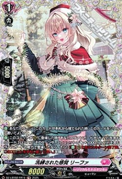 画像1: 【FR】洗練された感覚 リーファ