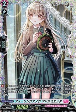 画像1: 【FR】フォーリングスノウ アドルミエッタ